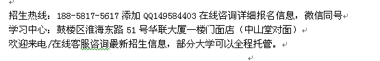 徐州市成人高复大专、本科学历进修招生 2022年招生专业